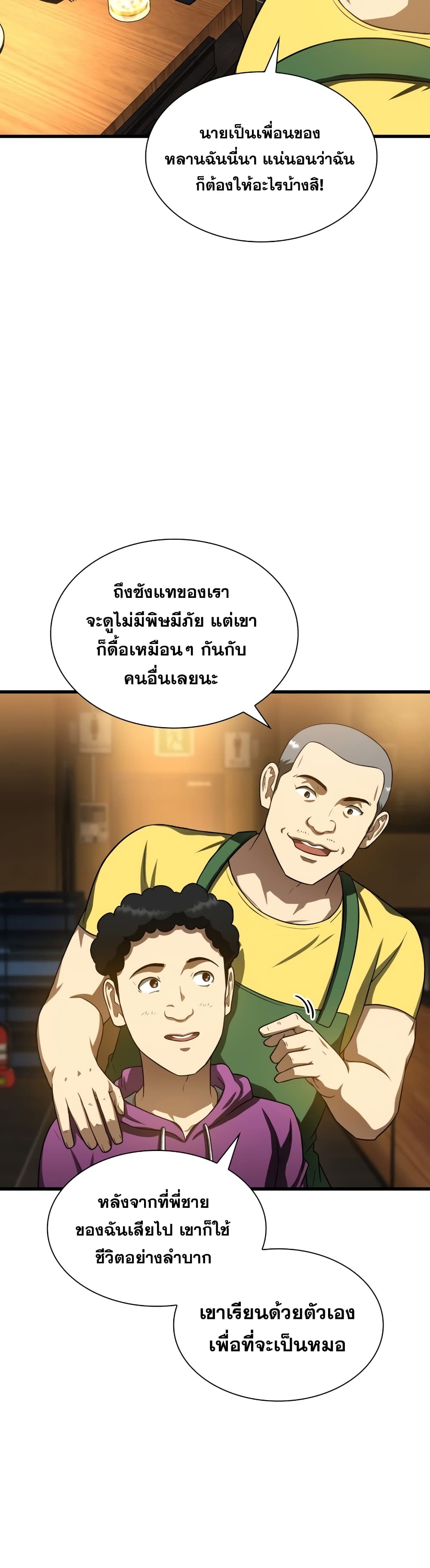 Perfect Surgeon 39-39