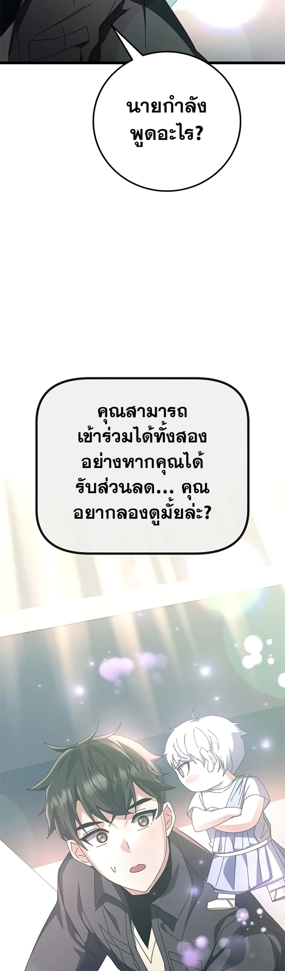 Transcension Academy 61-61