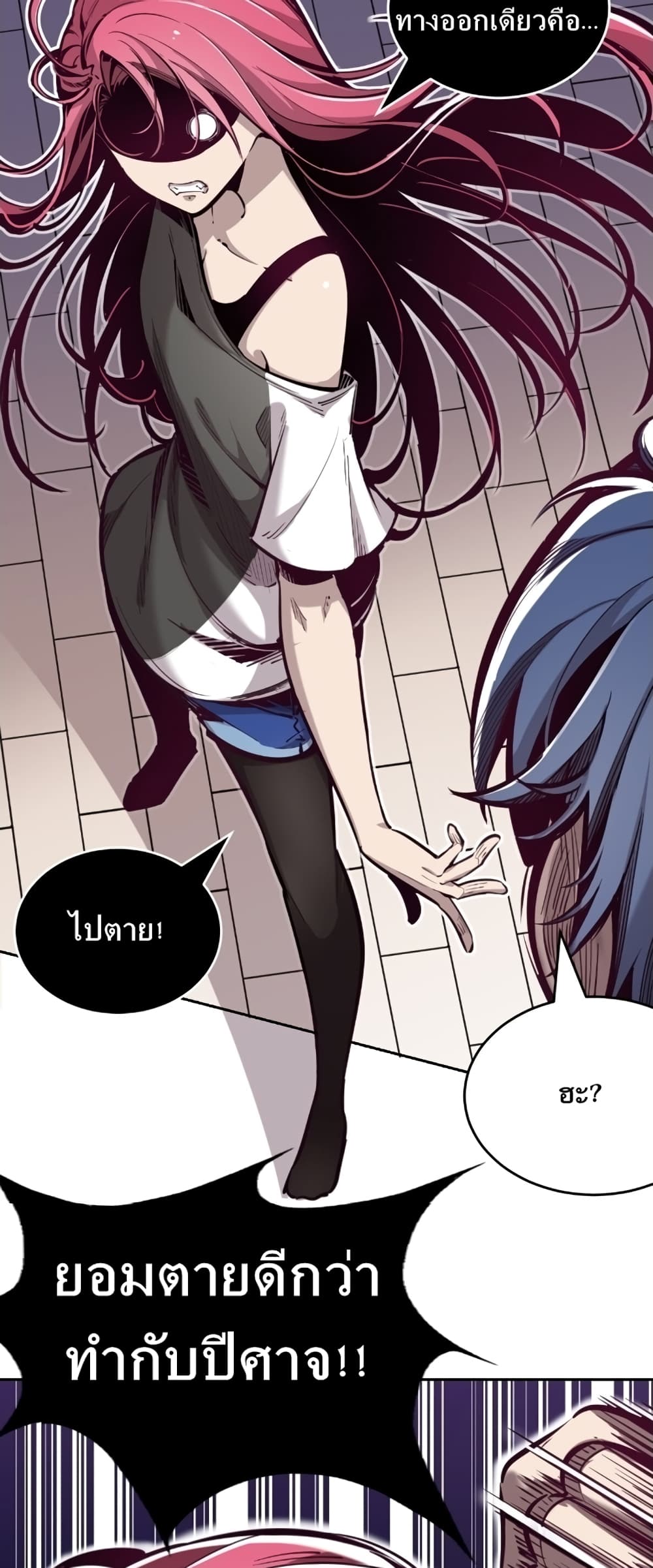 Demon X Angel, Can’t Get Along! 5-5