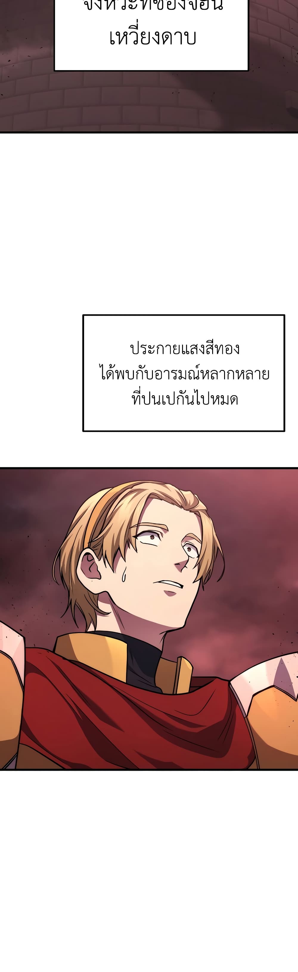 Martial God Regressed to Level 2 22-22