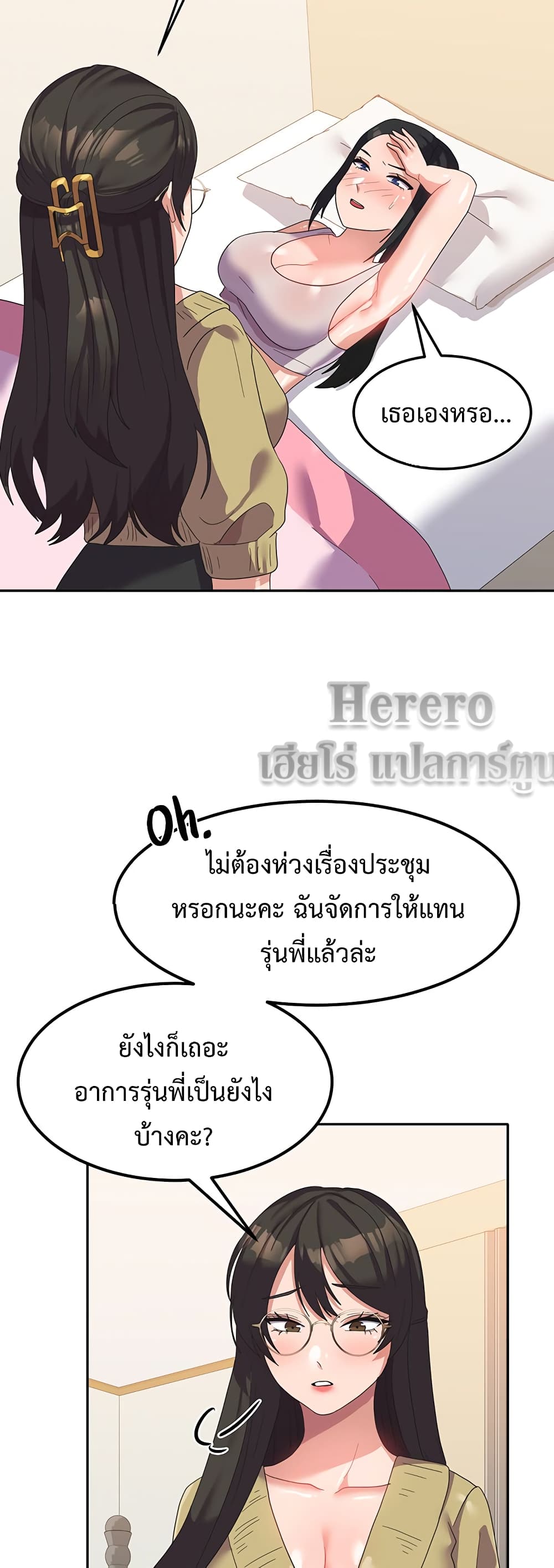 Women’s University Student who Served in the Military 14-14