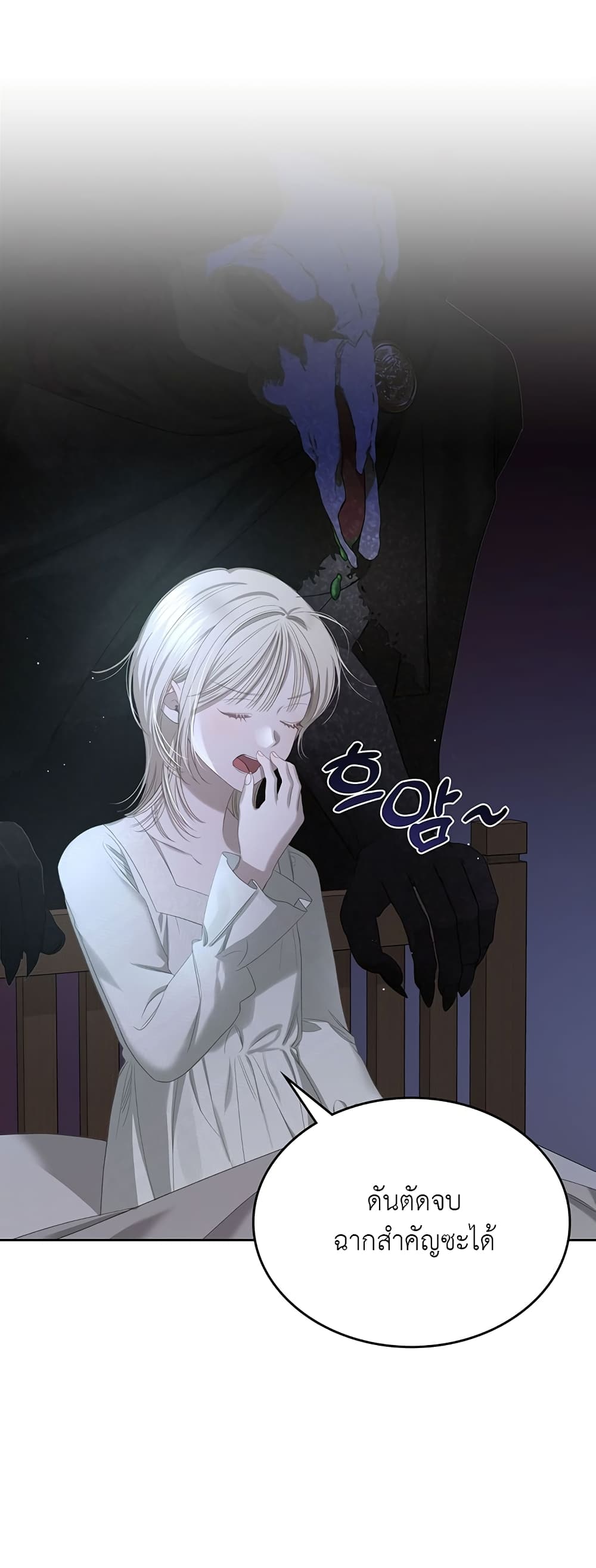 The Male Lead Monster Lives Under My Bed 13-13