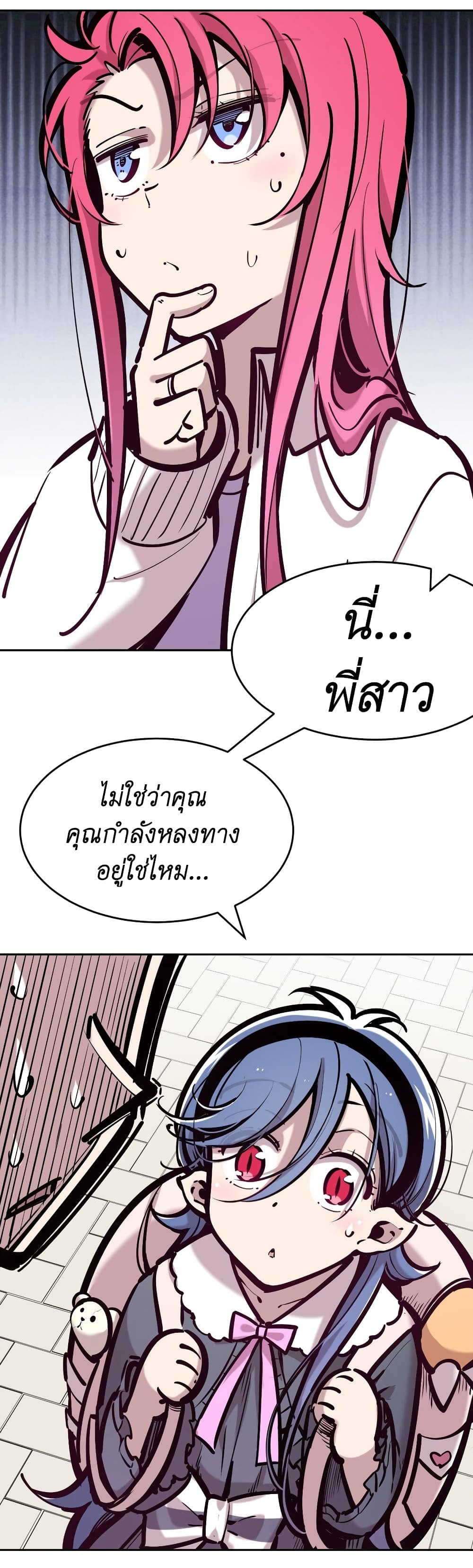 Demon X Angel, Can’t Get Along! 79.1-79.1
