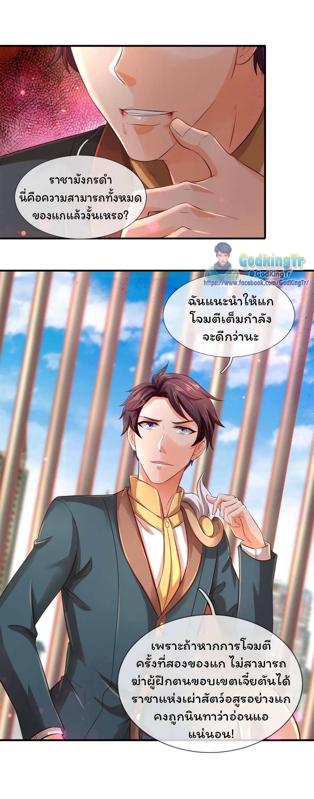 Eternal god King 244-244