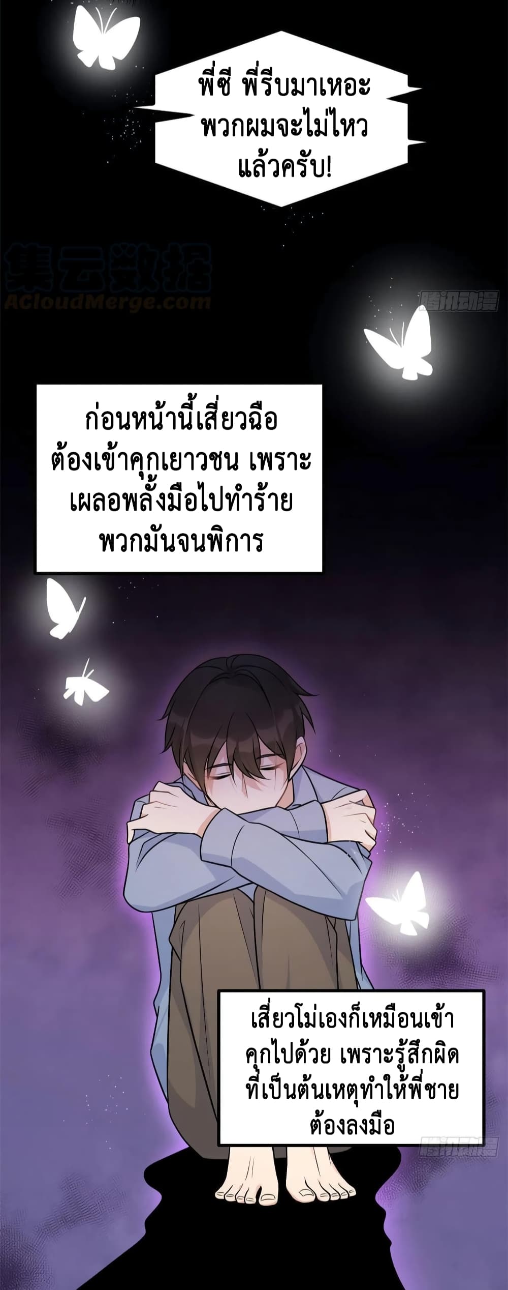Remember Me? จำฉันได้หรือเปล่า? 38-38