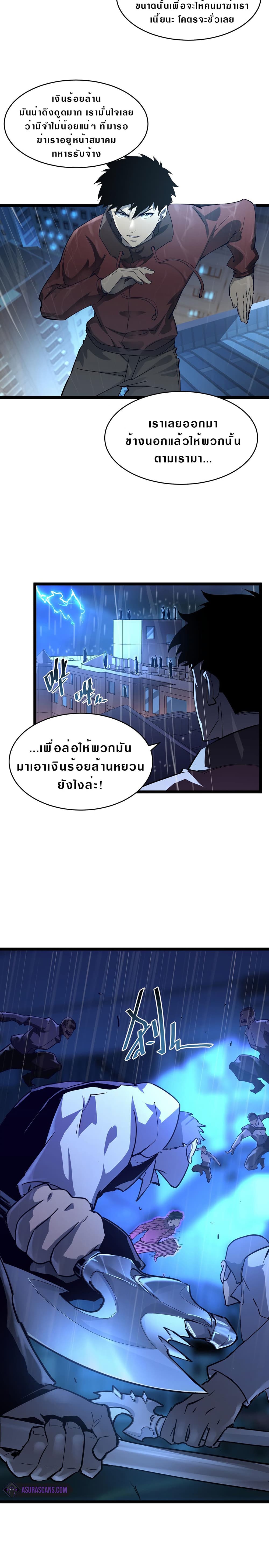 Rise From The Rubble เศษซากวันสิ้นโลก 54-54