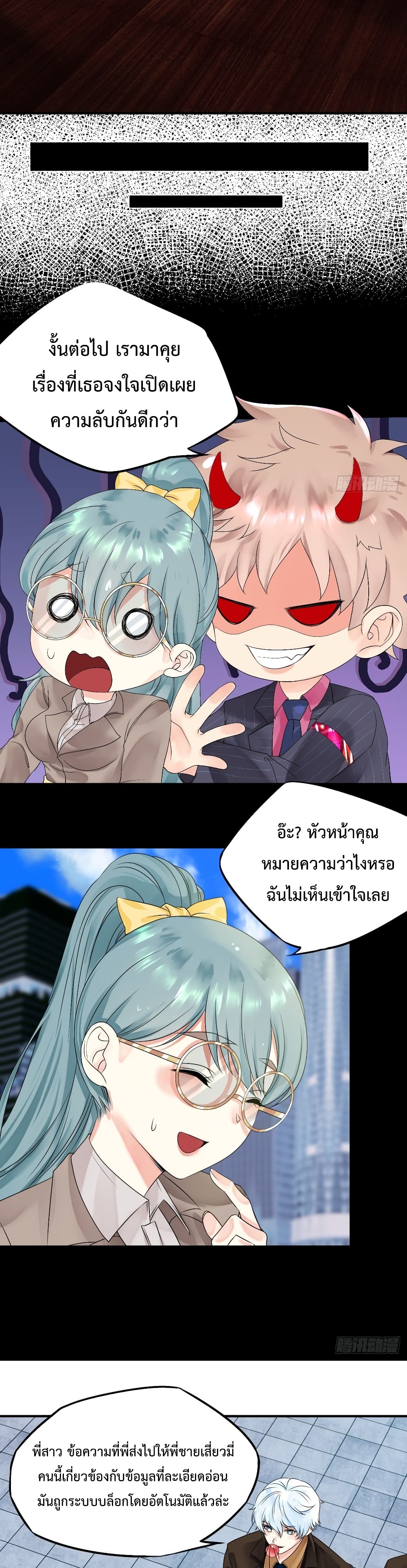 Supernatural Administration ยอดทีมผู้พิทักษ์ พลังเหนือธรรมชาติ 7-7
