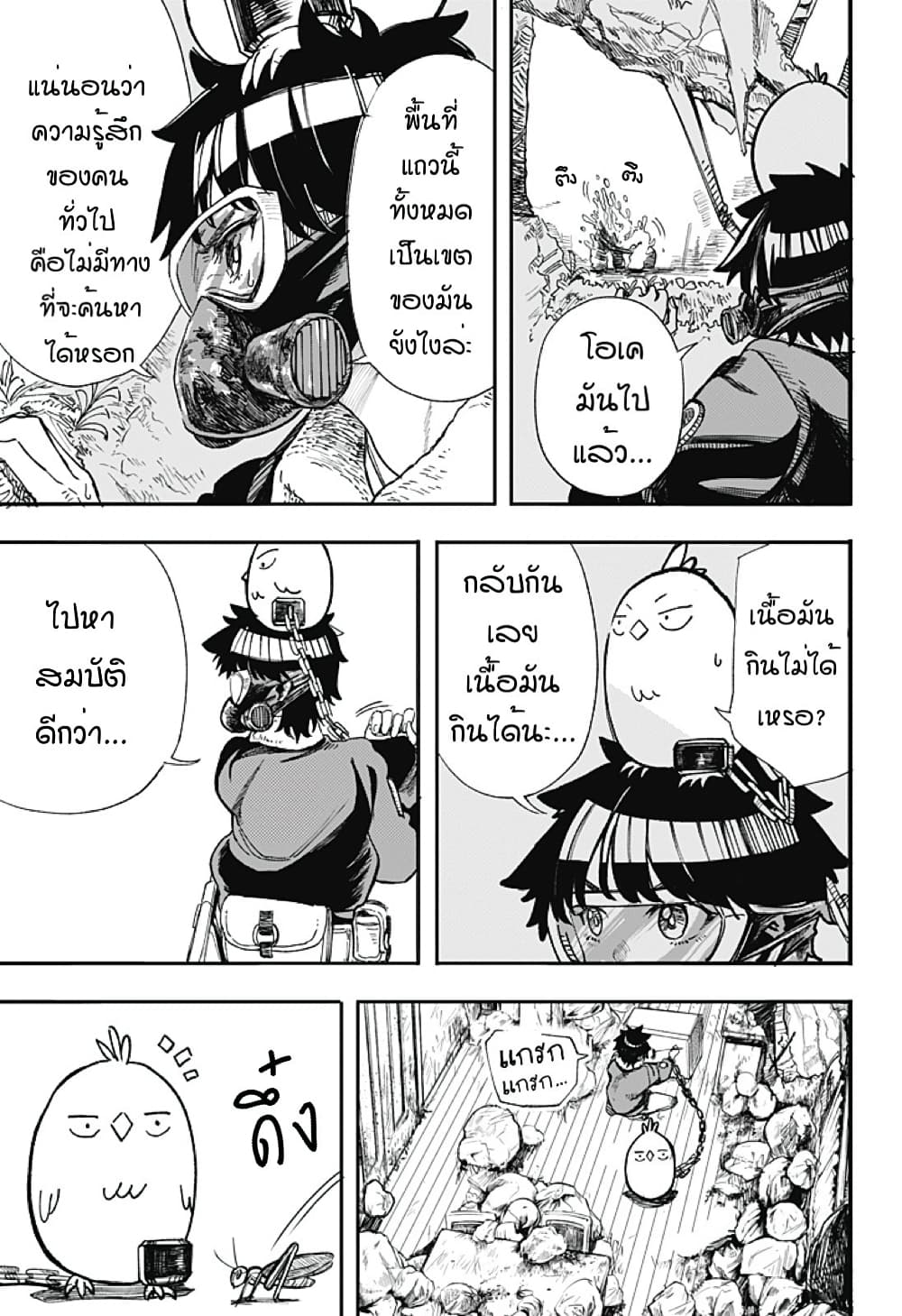 Fushigi na Tori no Yakki ยัคกี้นกประหลาด 1-One Shot