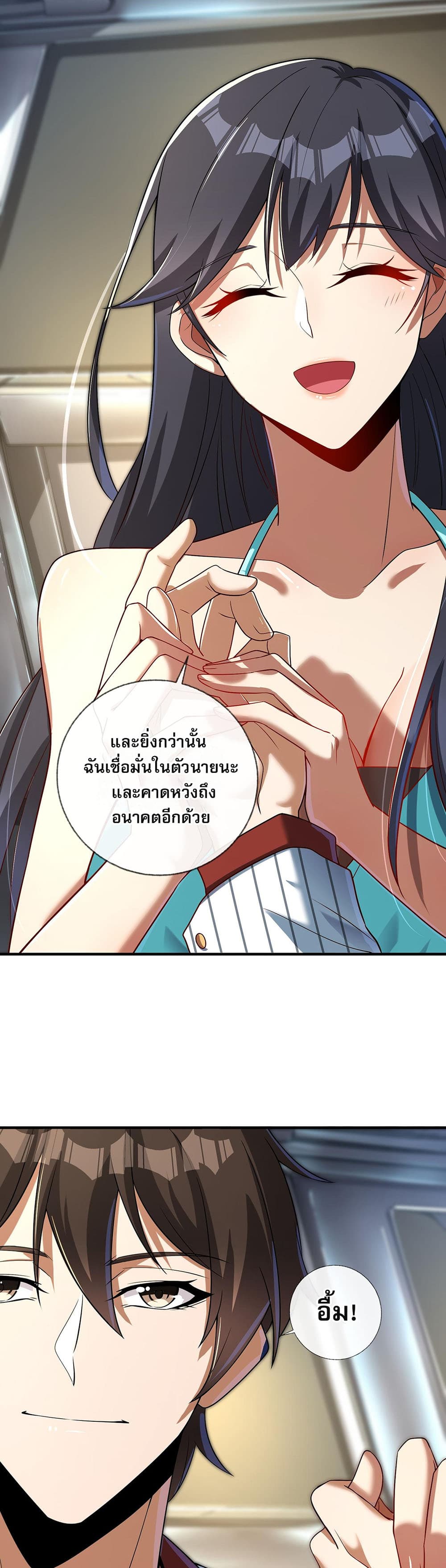 My Wife Is Rich and Beautiful แฟนของผมทั้งสวยและรวยมาก 6-6