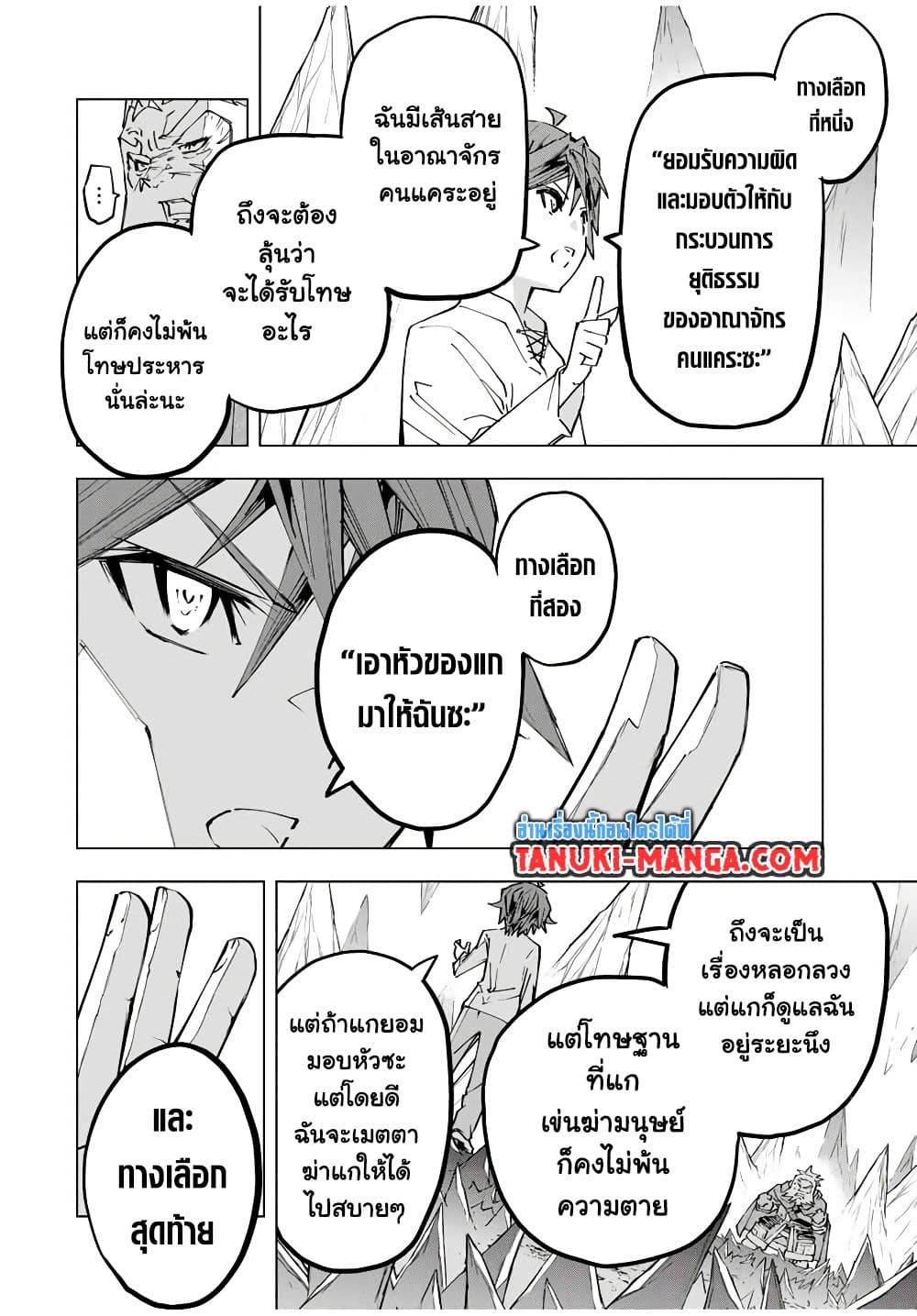 Shinjiteita Nakama Tachi Ni Dungeon Okuchi De Korosare Kaketa ga Gift 『Mugen Gacha』 De Level 9999 No Nakama Tachi Wo Te Ni Irete Moto Party Member To Sekai Ni Fukushu & 『Zama A!』 Shimasu!  กาชาเกลือมาหลายปี ขอไวฟุSURซักทีจะเป็นไรไป 112-112