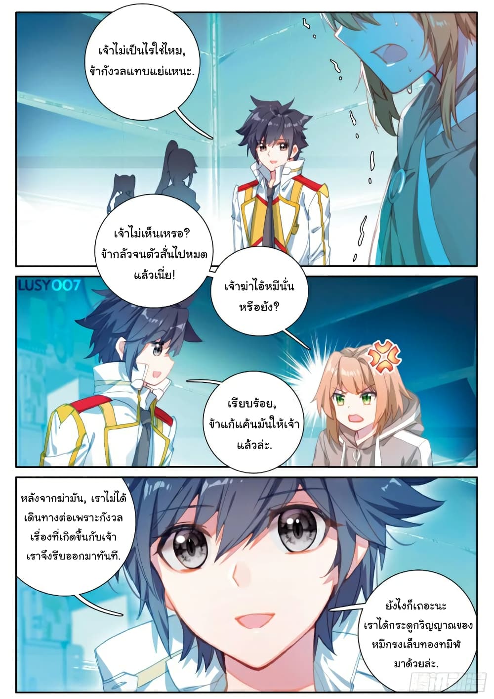 Douluo Dalu 3: The Legend of the Dragon King 131-กรงเล็บหมีคลั่งทองหม่น