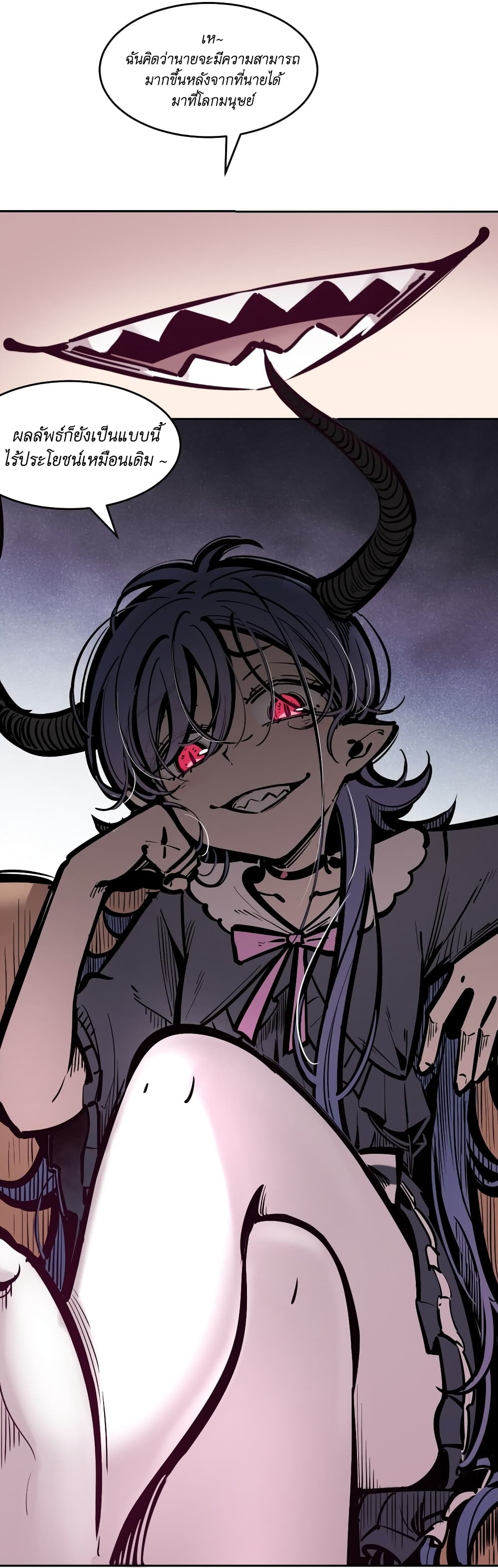 Demon X Angel, Can’t Get Along! 80-80