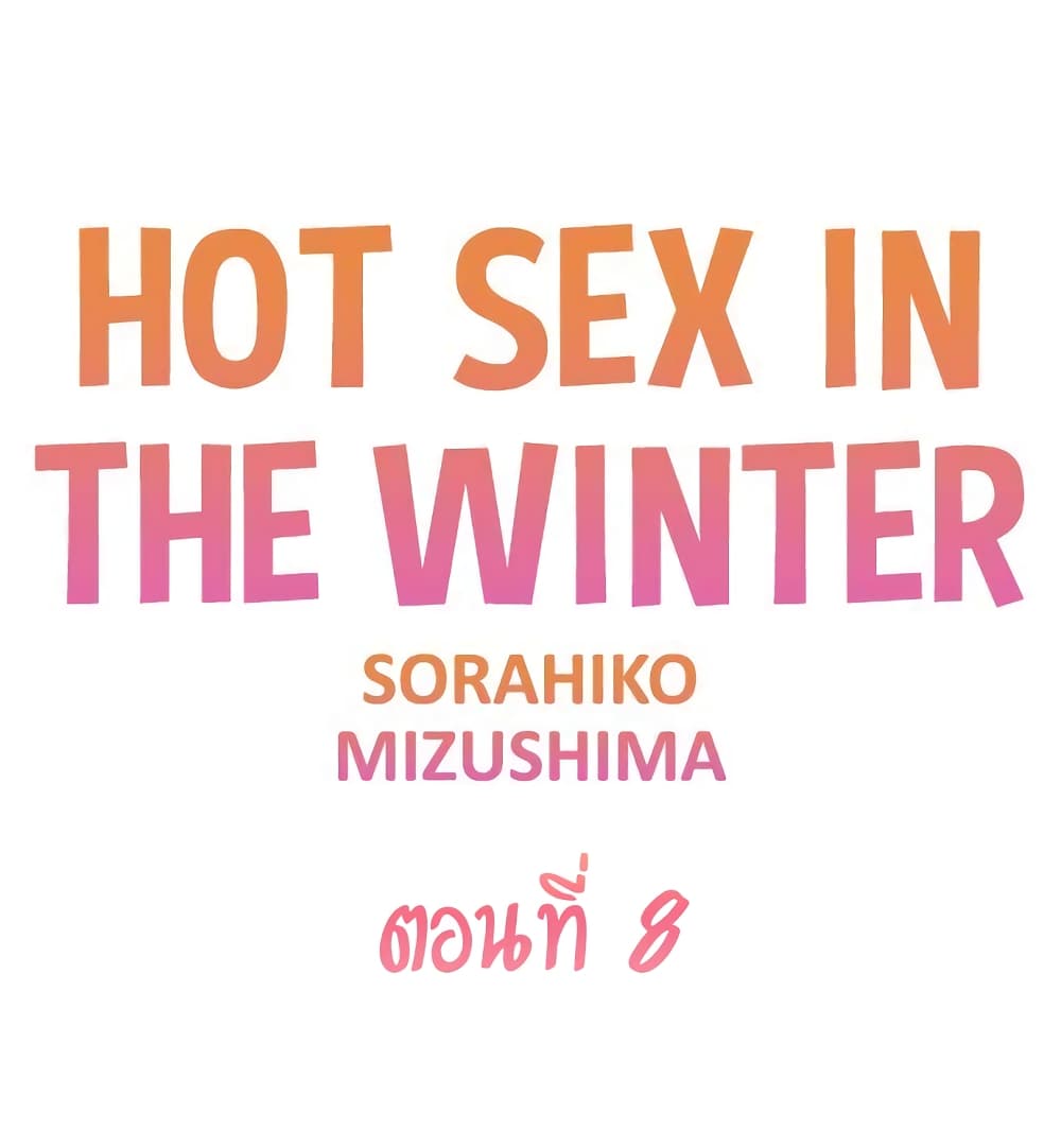 Hot Sex in the Winter 8-8