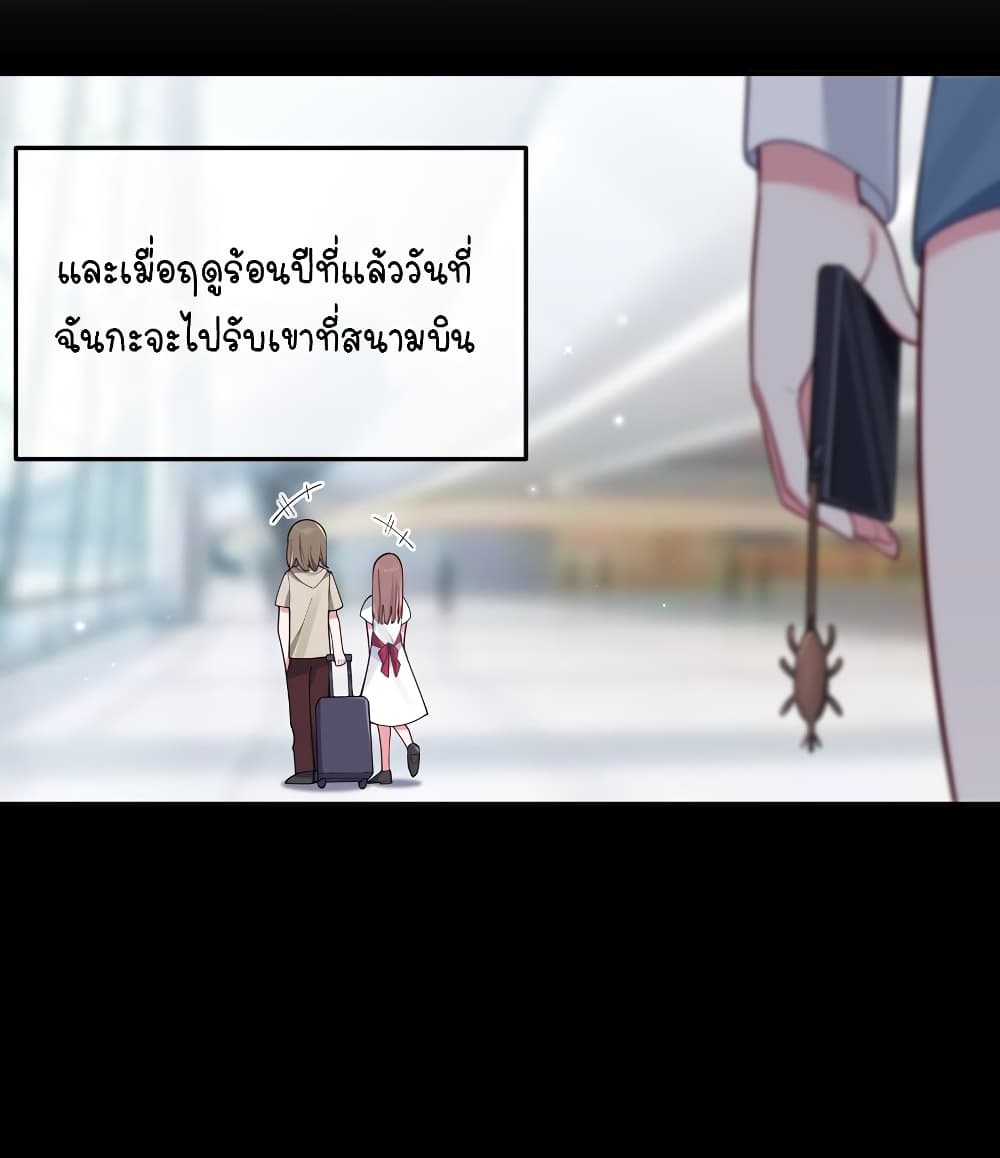 Fake Girlfriend? My Fault? แฟนปลอมแล้วไงความผิดฉันเหรอยะ!!! 49-49