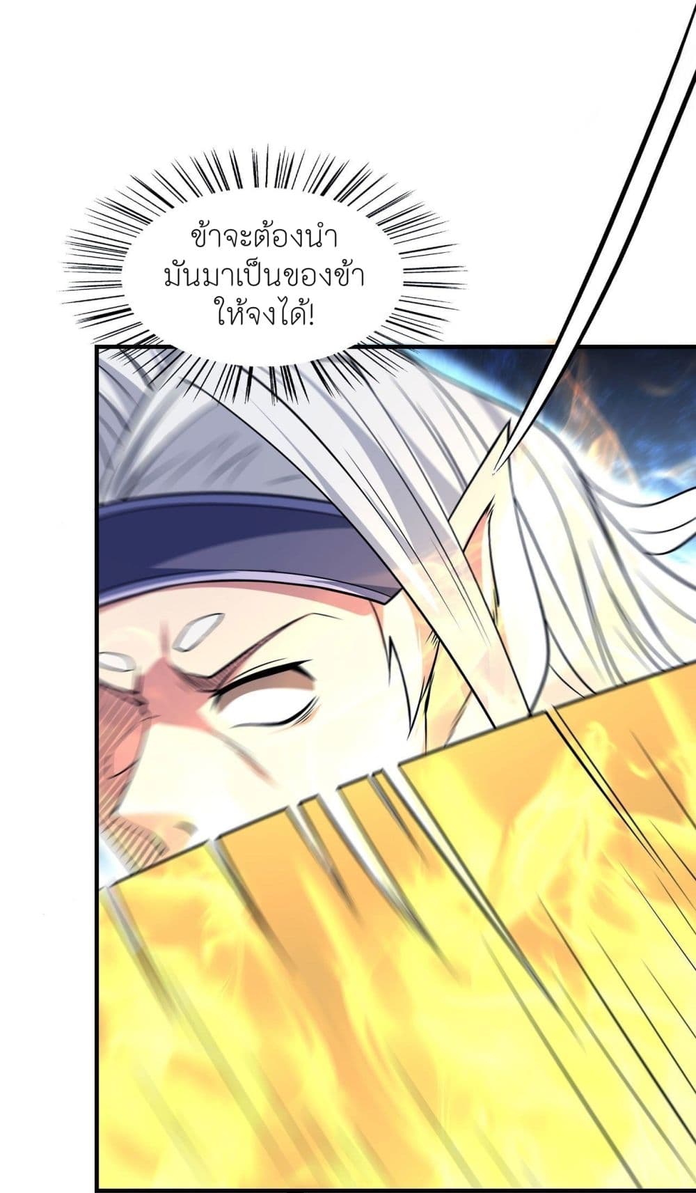 God of Martial Arts 496-496
