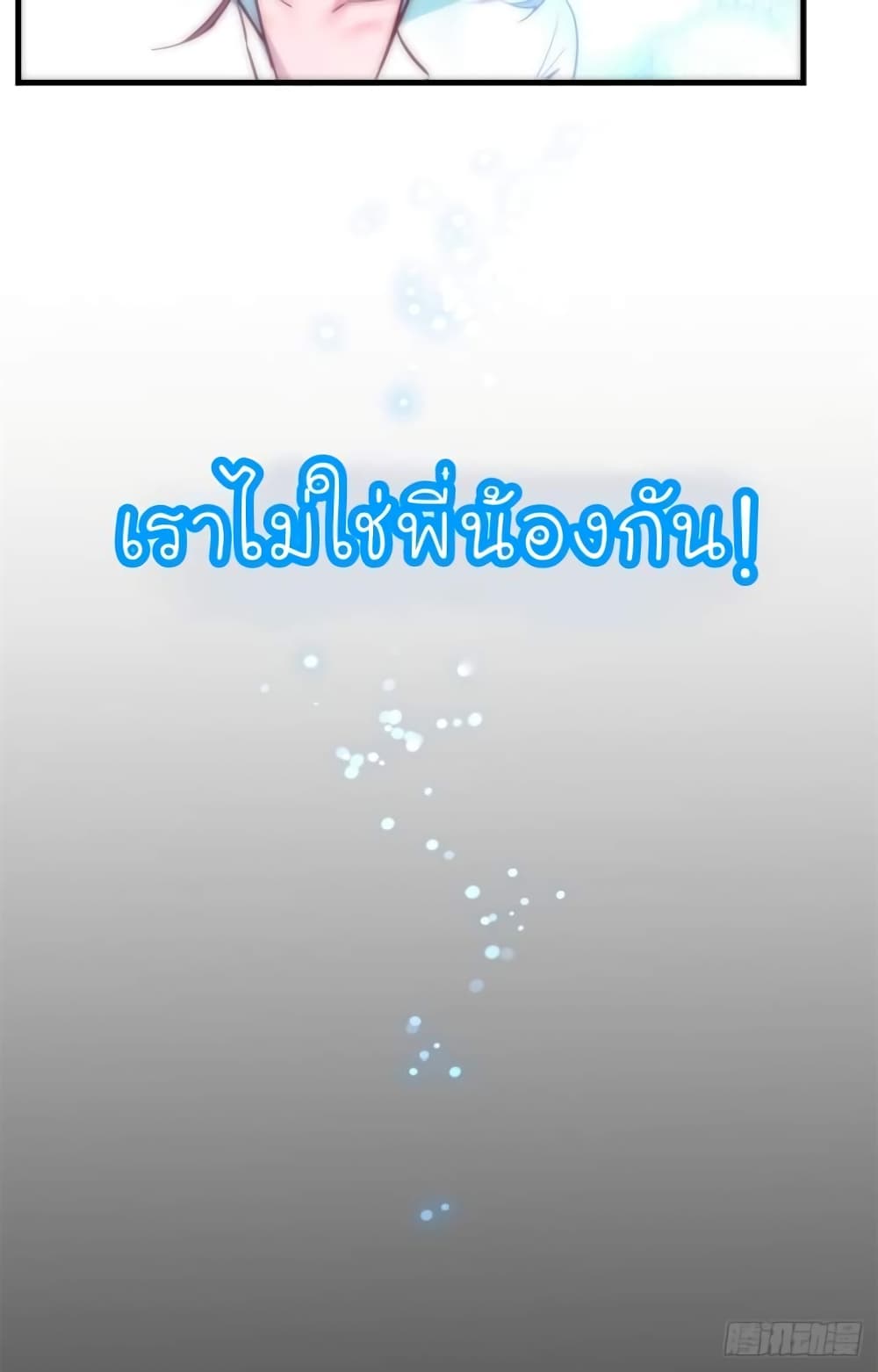 My Sister Is a Famous Actress พี่สาวฉันเป็นดาราดัง 3-3