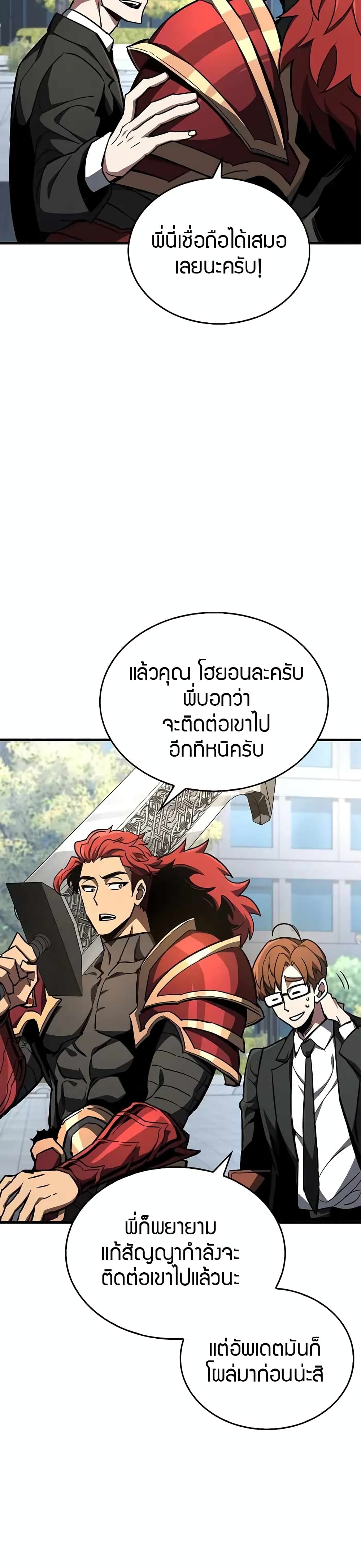 The Player Hides His Past 6-6