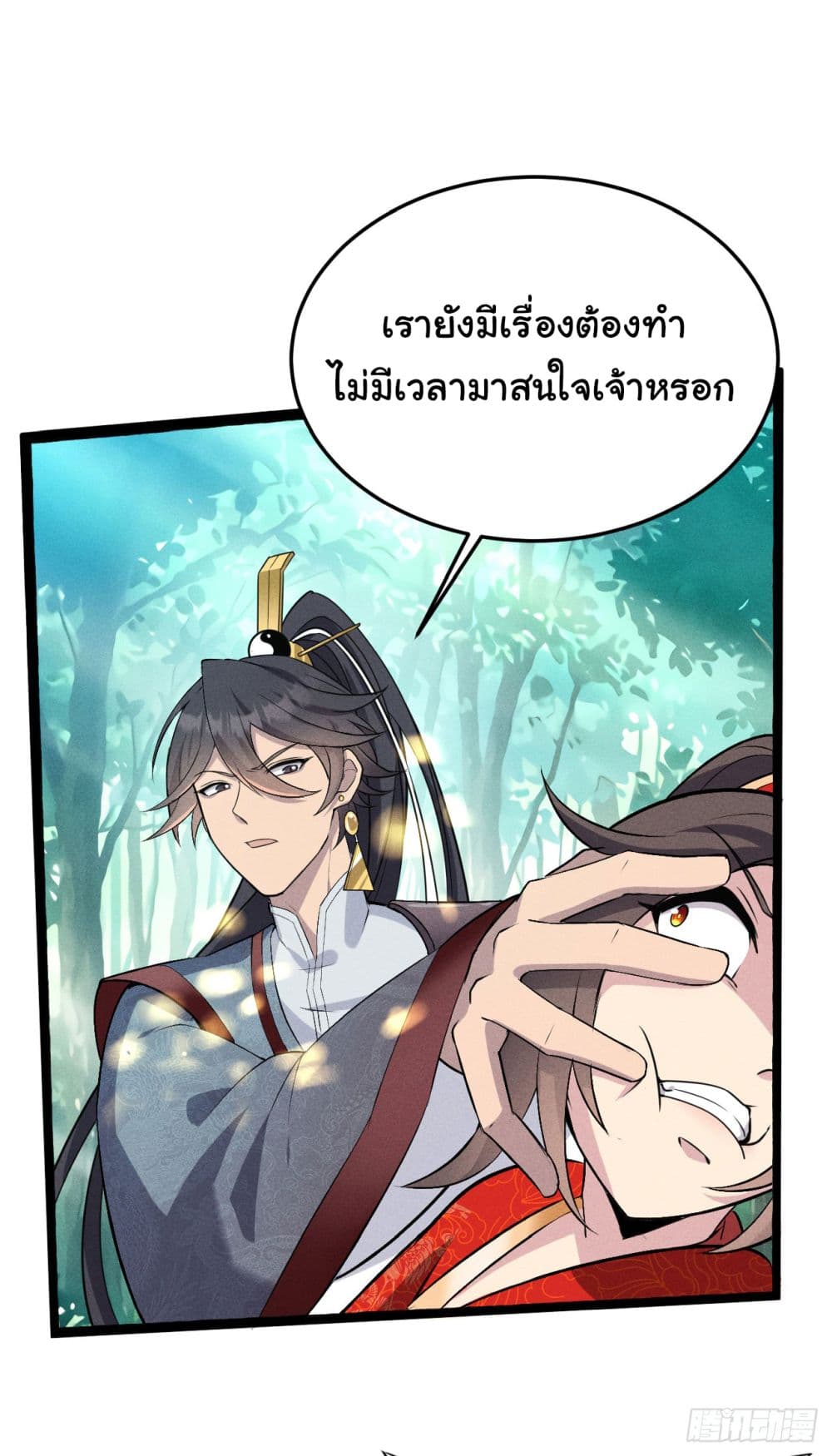 Fellow Taoist, Please Calm Down 6-6