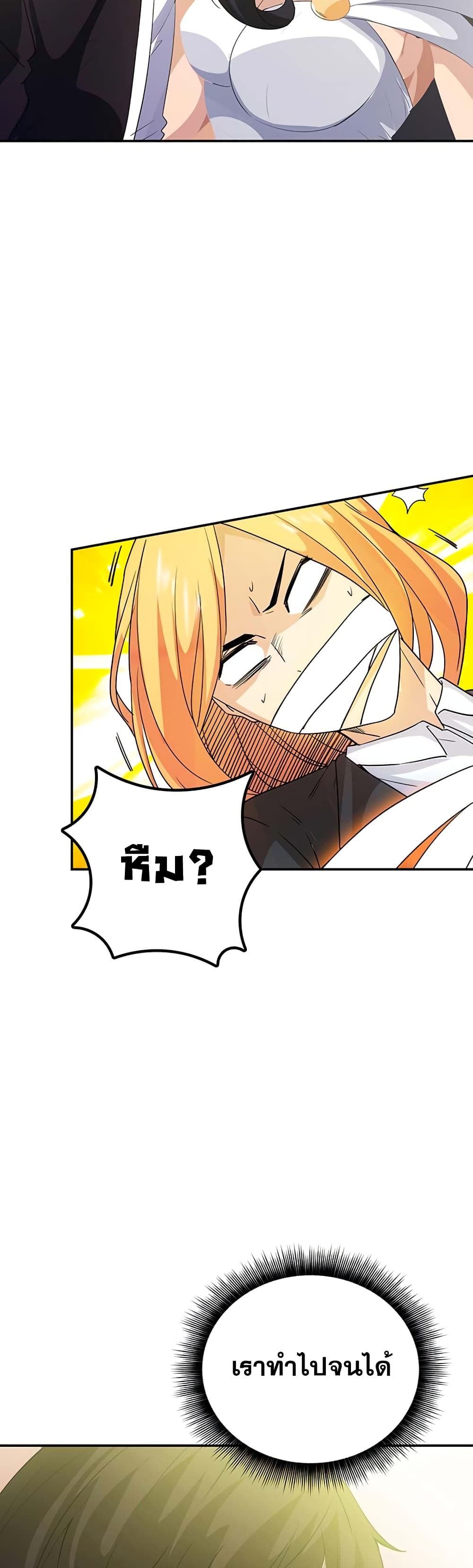 I Have an SSS-Rank Trait, But I Want a Normal Life 11-11