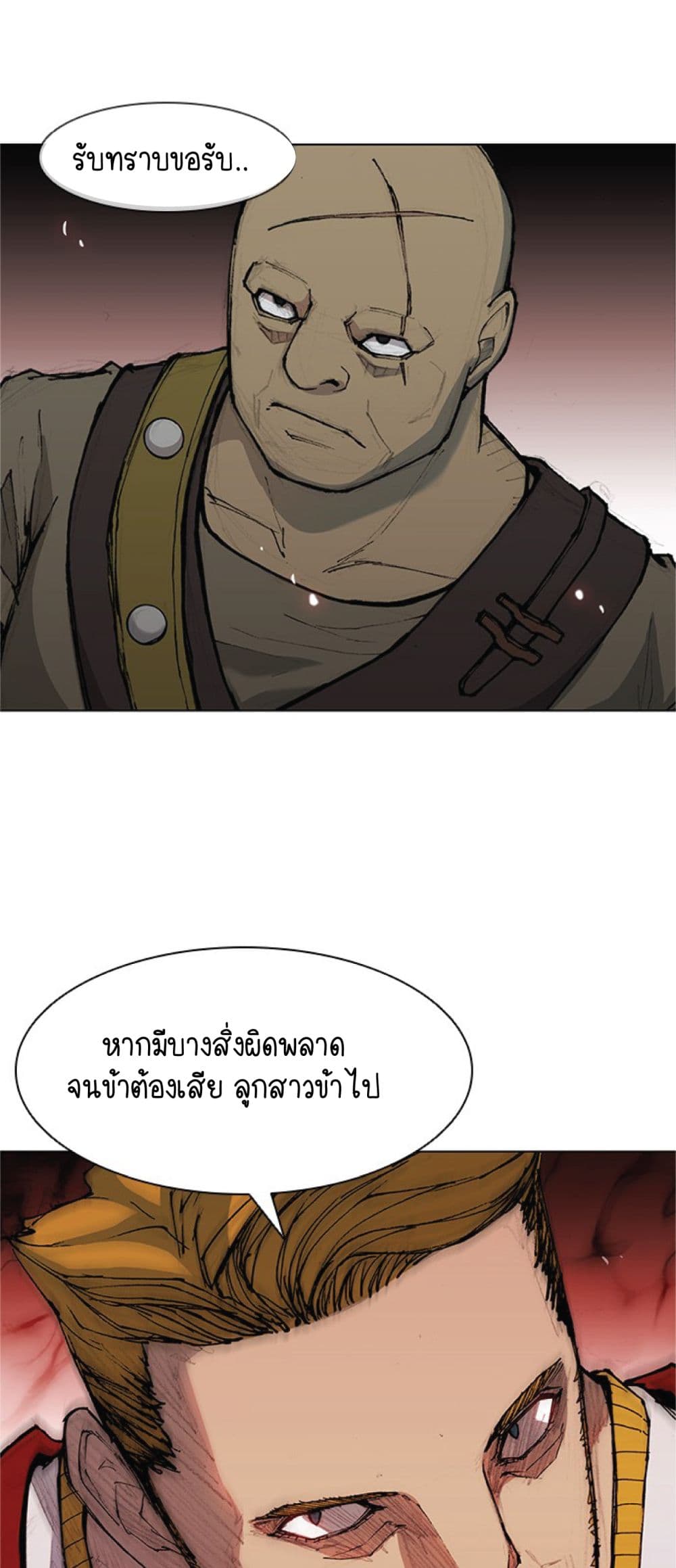 The Long Way of the Warrior 35-35