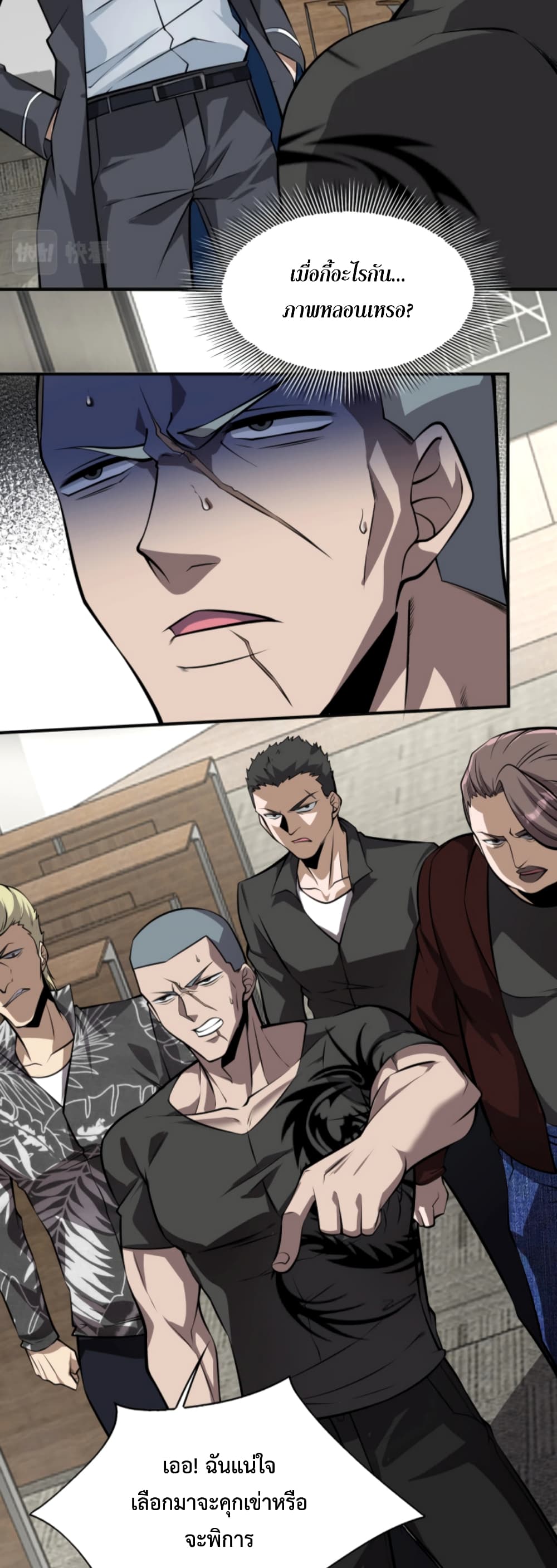 Men From Hell 4-4
