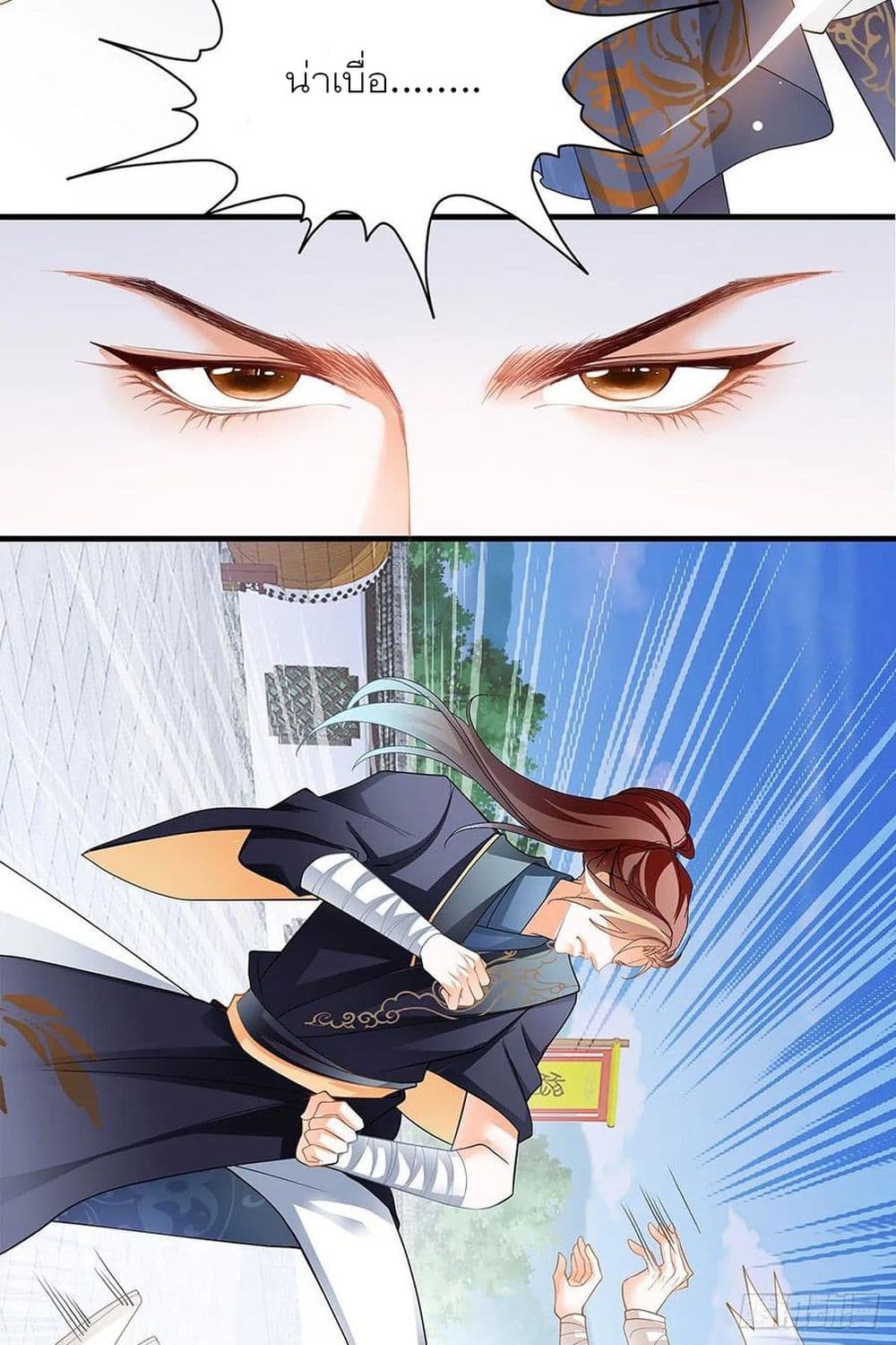 Nine Stars Overlord Body 3-3