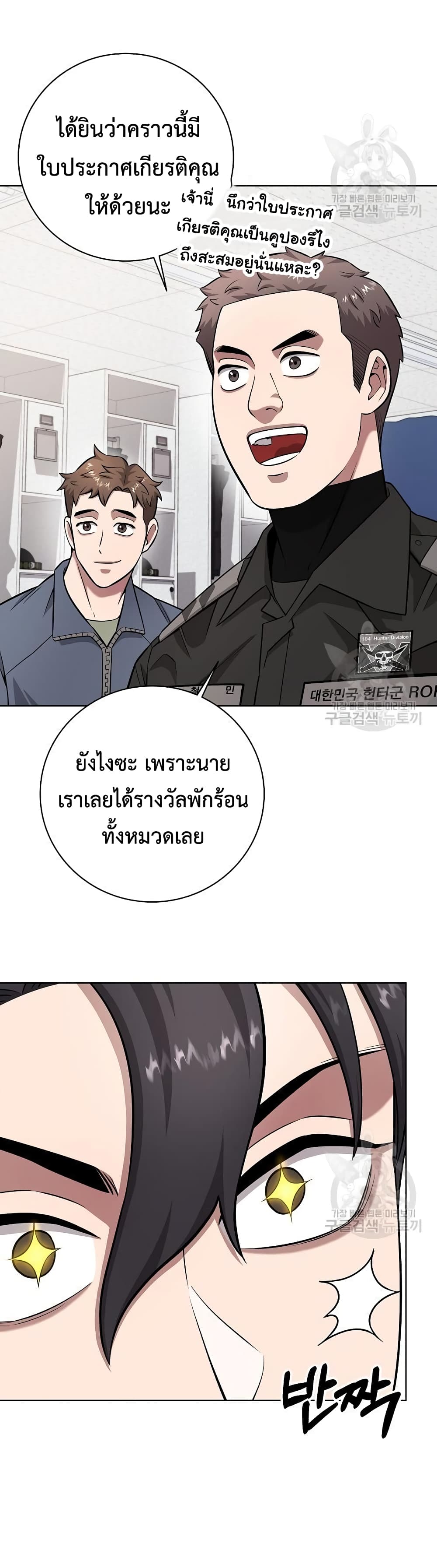 The Dark Mage’s Return to Enlistment 31-31
