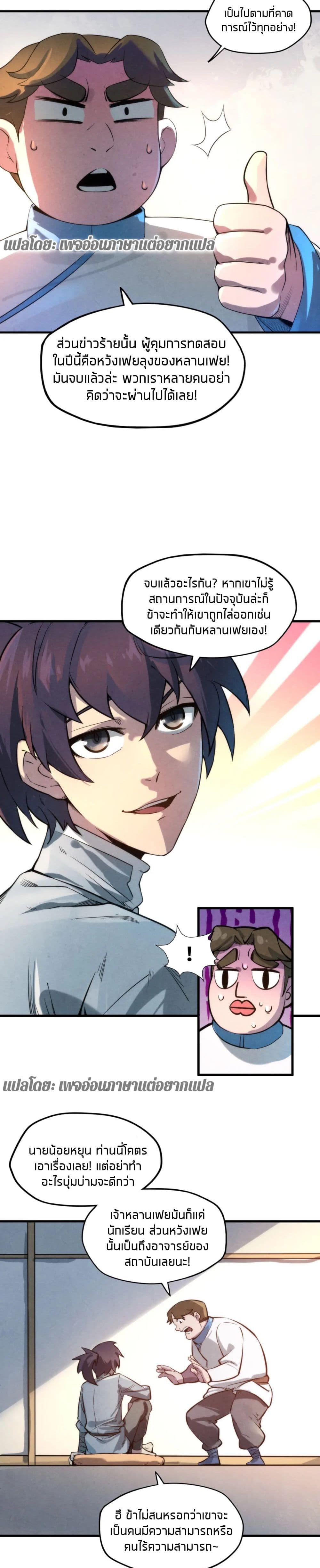 The Eternal Supreme 15-15