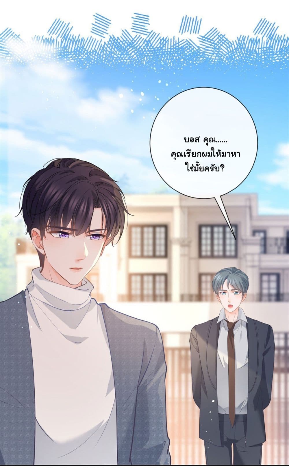 The Lovely Wife And Strange Marriage แผนรักลวงใจ 390-390