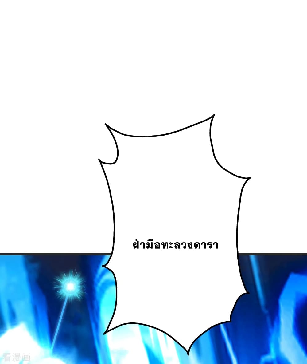 Matchless Emperor  เทพอสูรสยบฟ้า 134-เต้าหลิง ปะทะ ชิงอี้จวิ้น