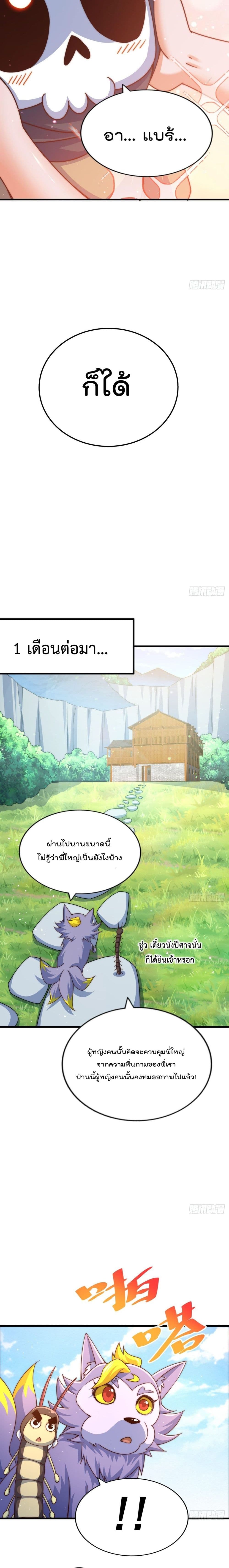 Who is your Daddy? ยอดยุทธ พ่อทุกสถาบัน 118-118