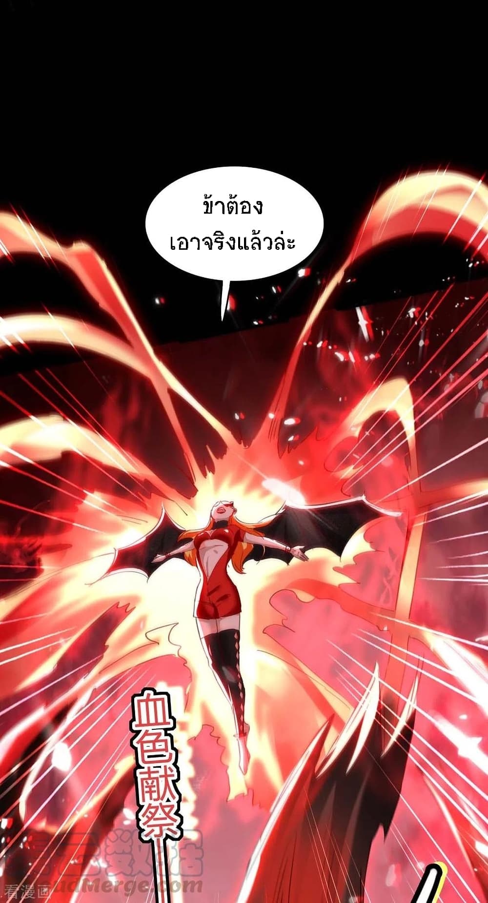 Return of Divine Emperor 178-178
