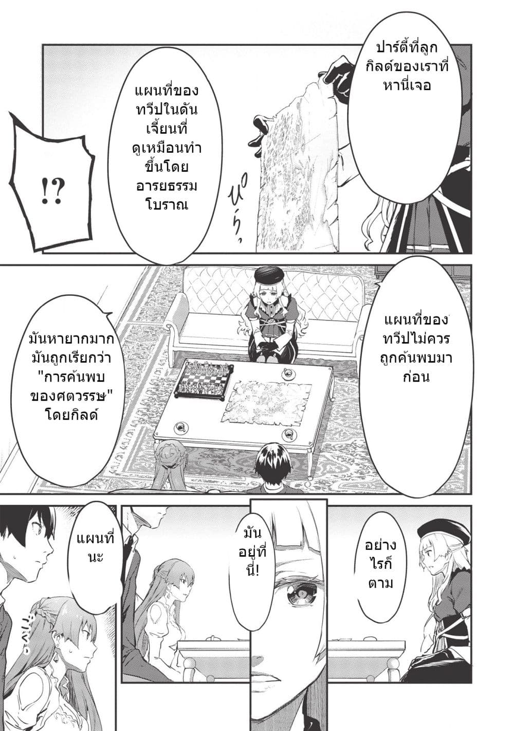 Itsudemo Jitaku Ni Kaerareru Ore Wa, Isekai De Gyoushounin O Hajimemashita 17-17
