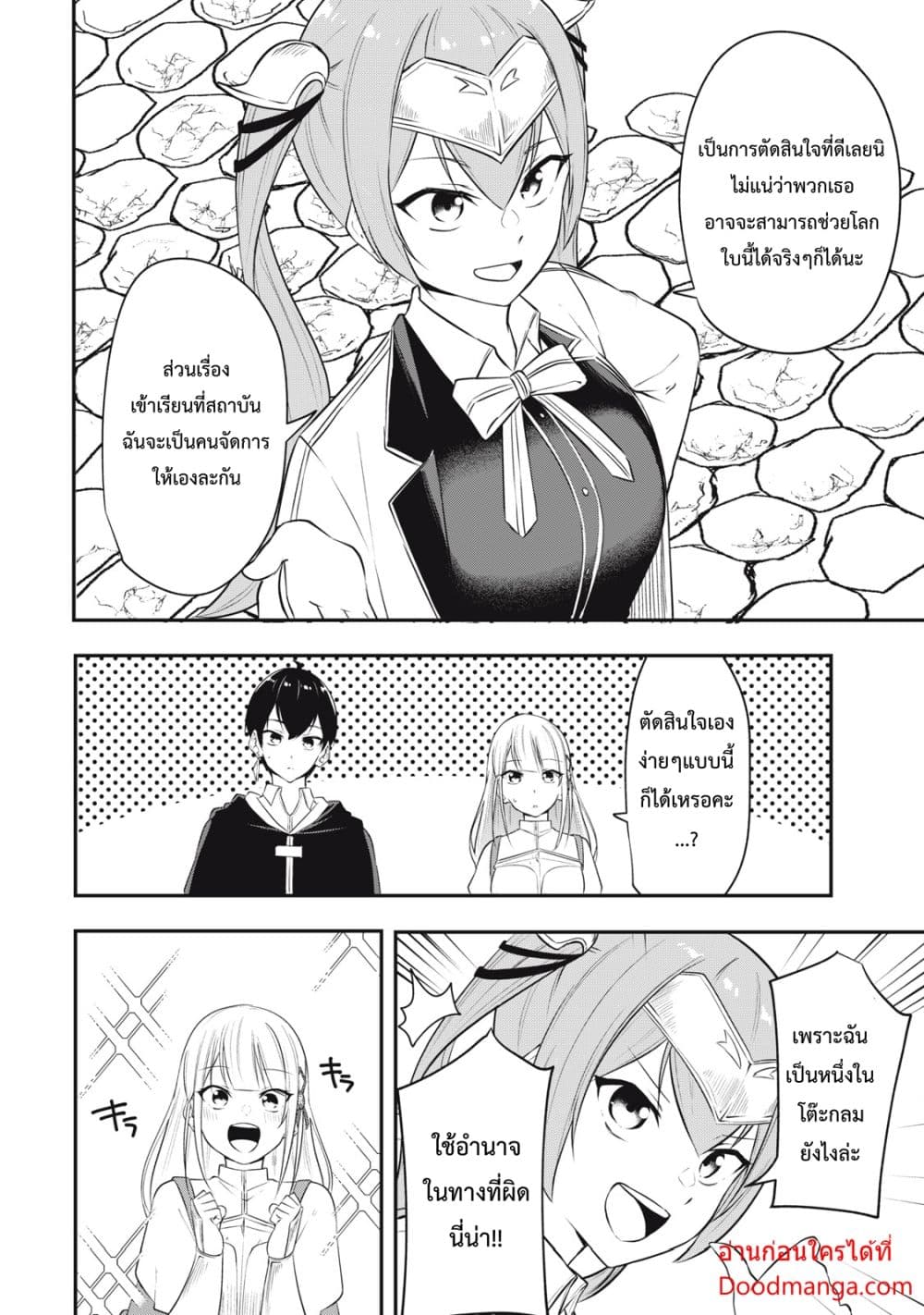 Kentei Gakuin no Magan Kenja 5-5