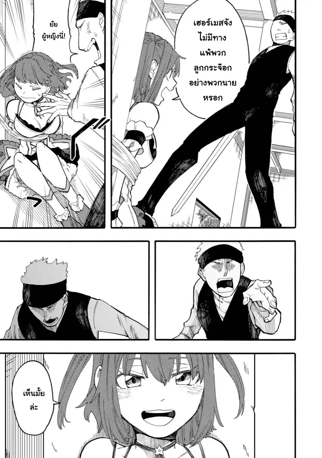 Ore wa Mada, Honki o Dashite Inai 36.2-36.2