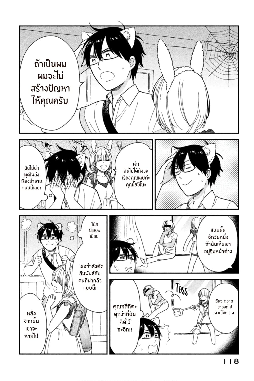 Rentaru Kanojo Tsukita-san คุณเเฟนเช่าทสึกิตะซัง 8-8