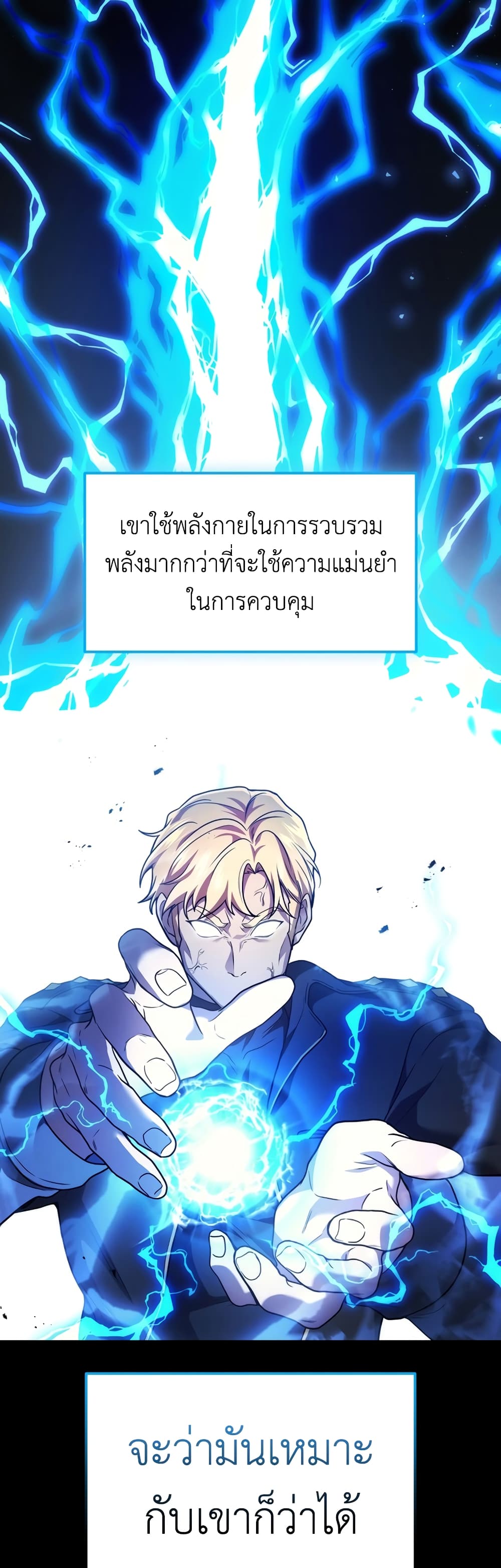 Martial God Regressed to Level 2 47-47