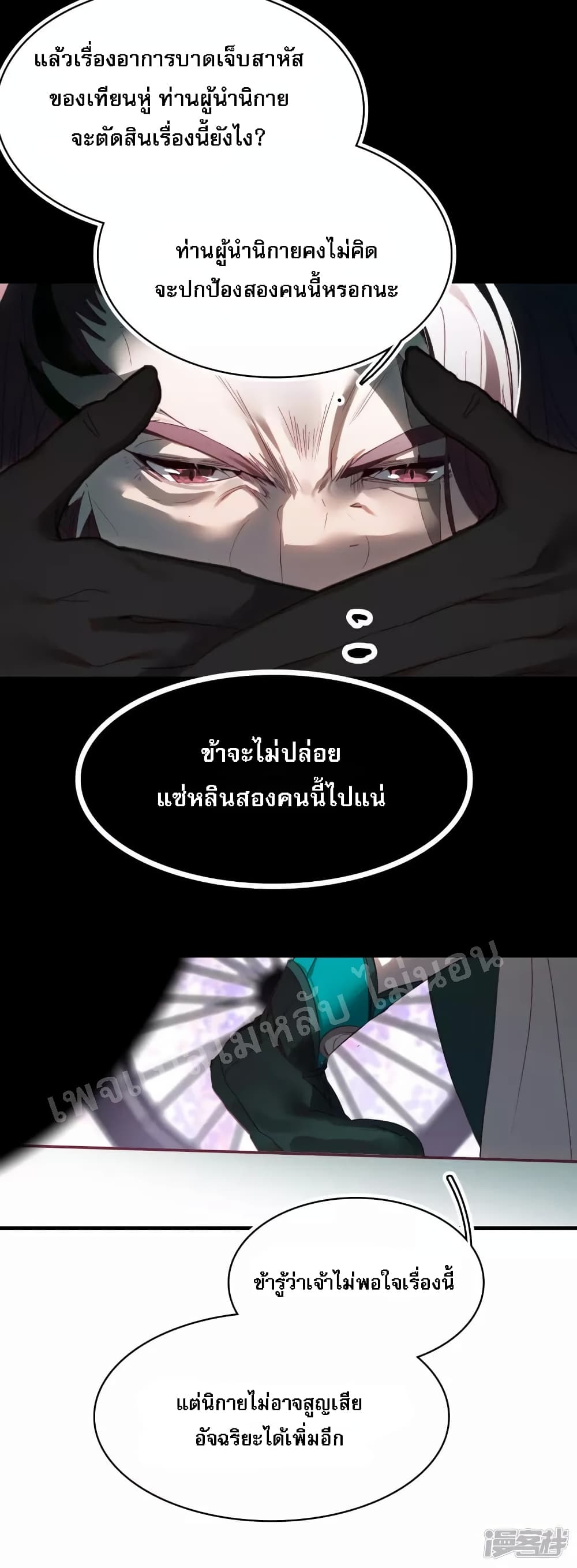 Rebirth of the Dragon Emperor 7-7