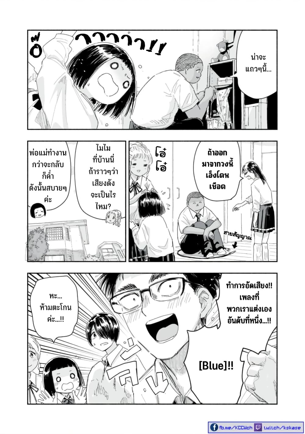 Zutto Seishun-poi desu yo 22-22