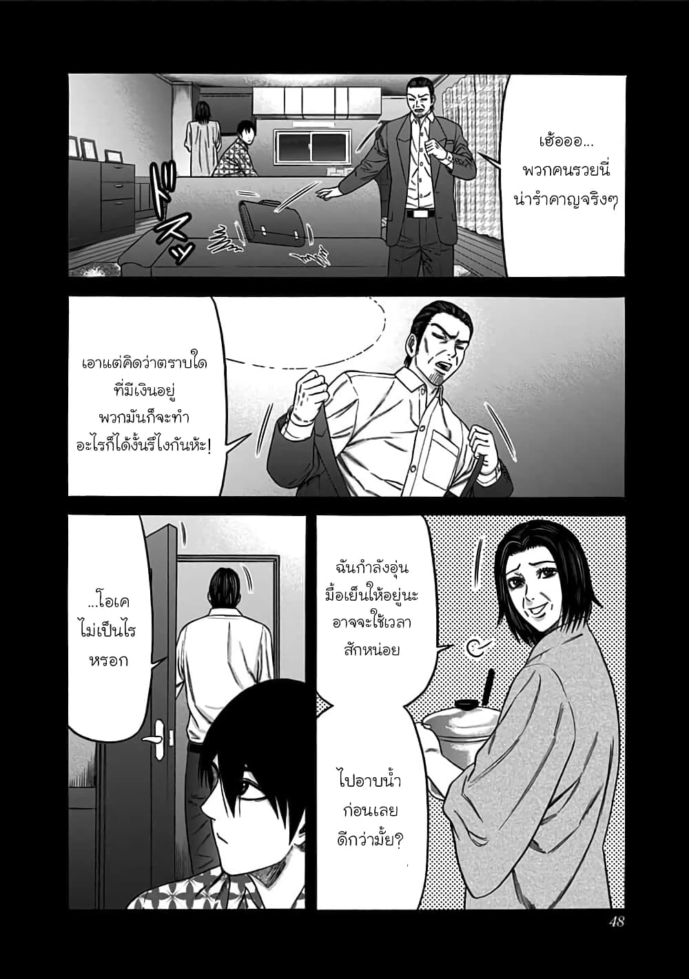 Dorei Yuugi 42-จุดเริ่มต้น