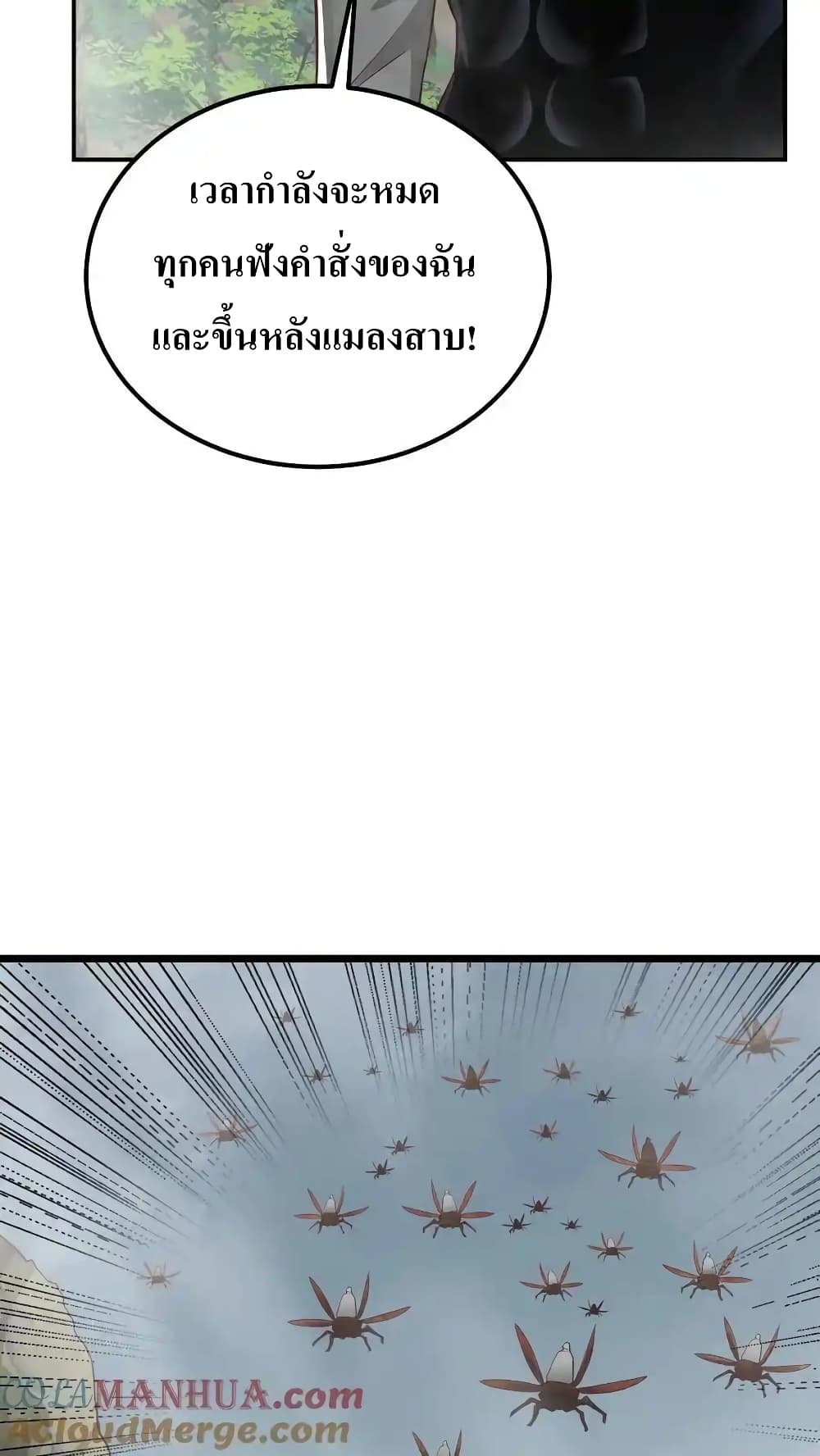 I Accidentally Became Invincible While Studying With My Sister 75-75