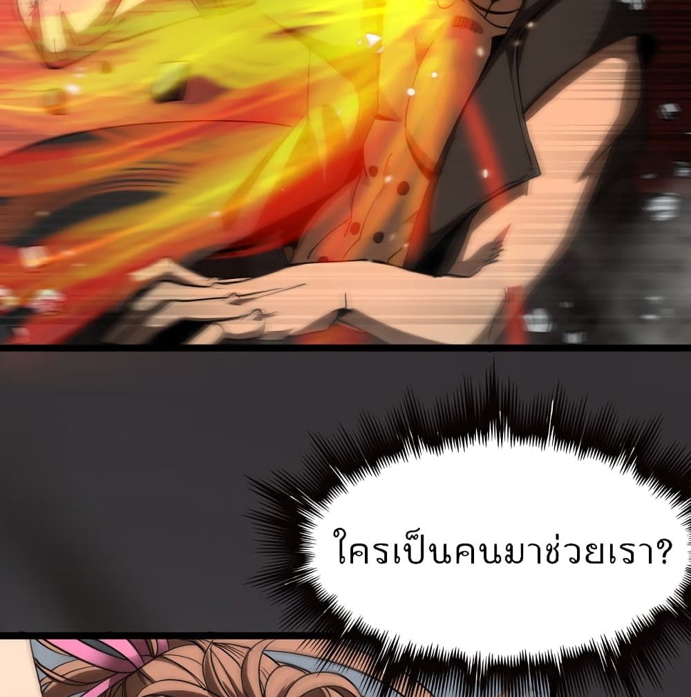 World's Apocalypse Online หมื่นสวรรค์สิ้นโลกา 43-43