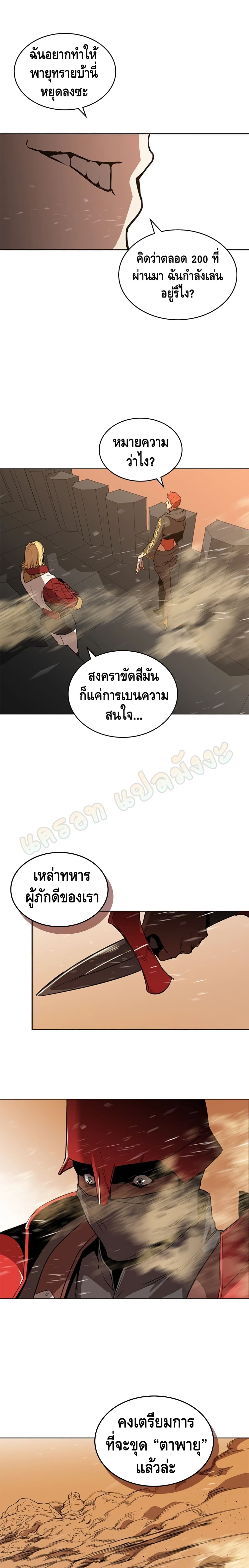PAINKILLER 32-32