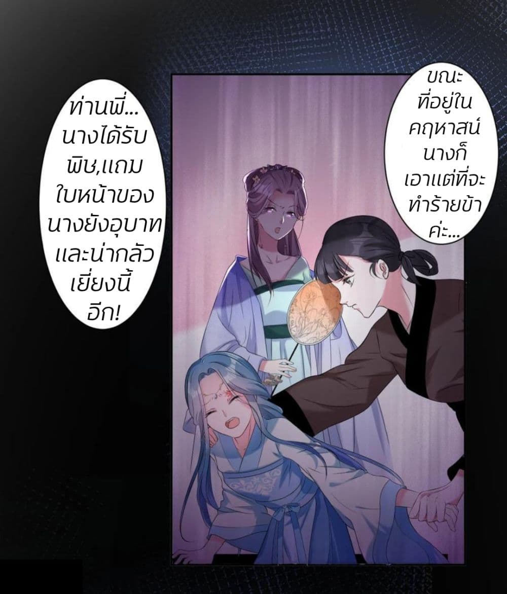 Poisonous Doctor: First Wife's Daughter 1-1