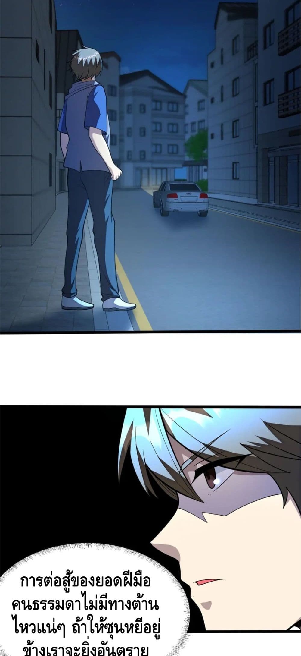 The Best Medical God In The City 26-26