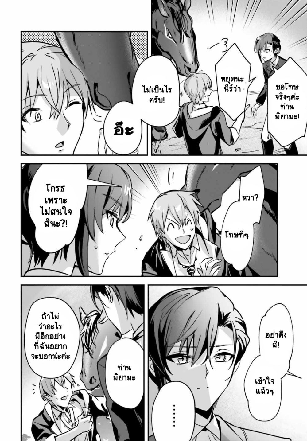 Yuusha Shoukan ni Makikomareta kedo, Isekai wa Heiwa deshita 32.1-32.1