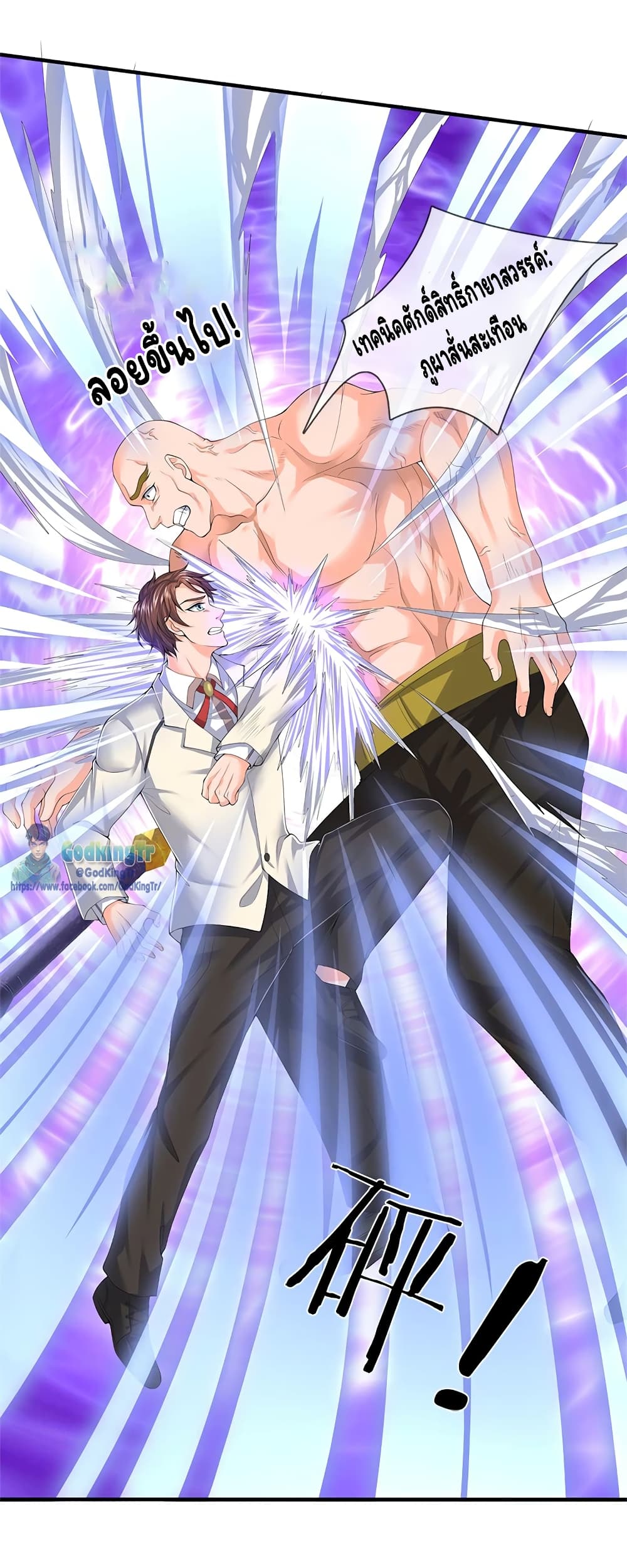 Eternal god King 86-86