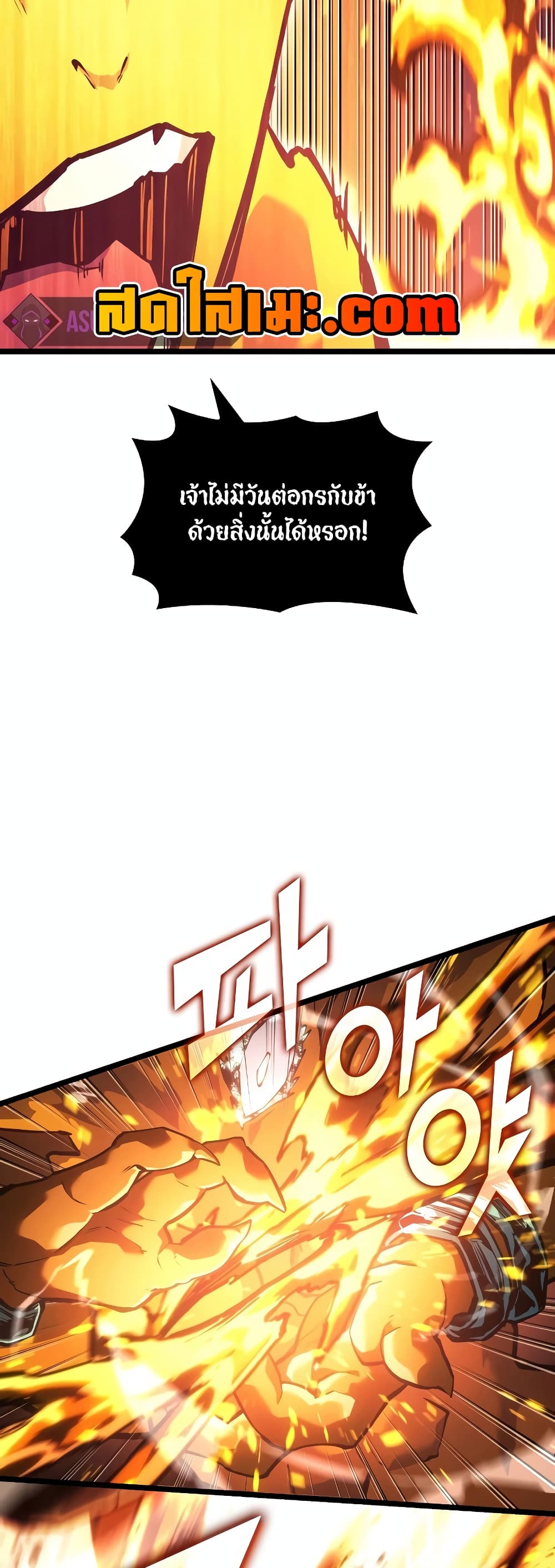 Return of the SSS-Class Ranker 114-114