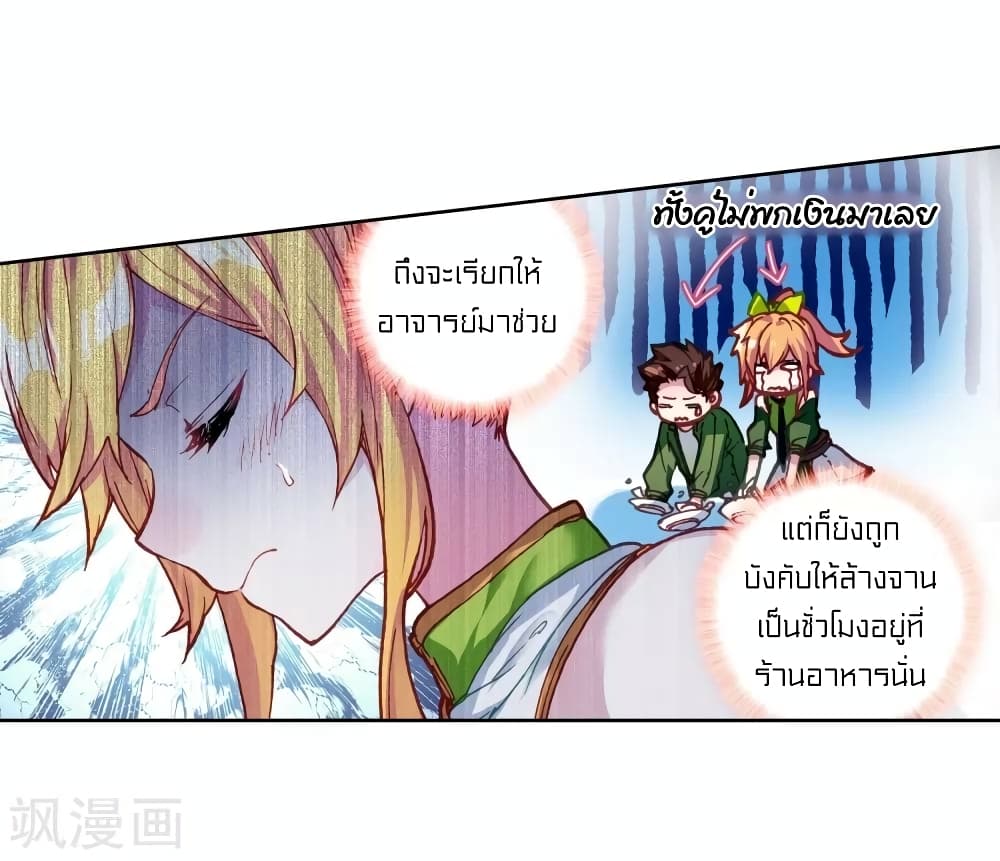 Douluo Dalu 3: The Legend of the Dragon King 107-เริ่มการแข่งขัน