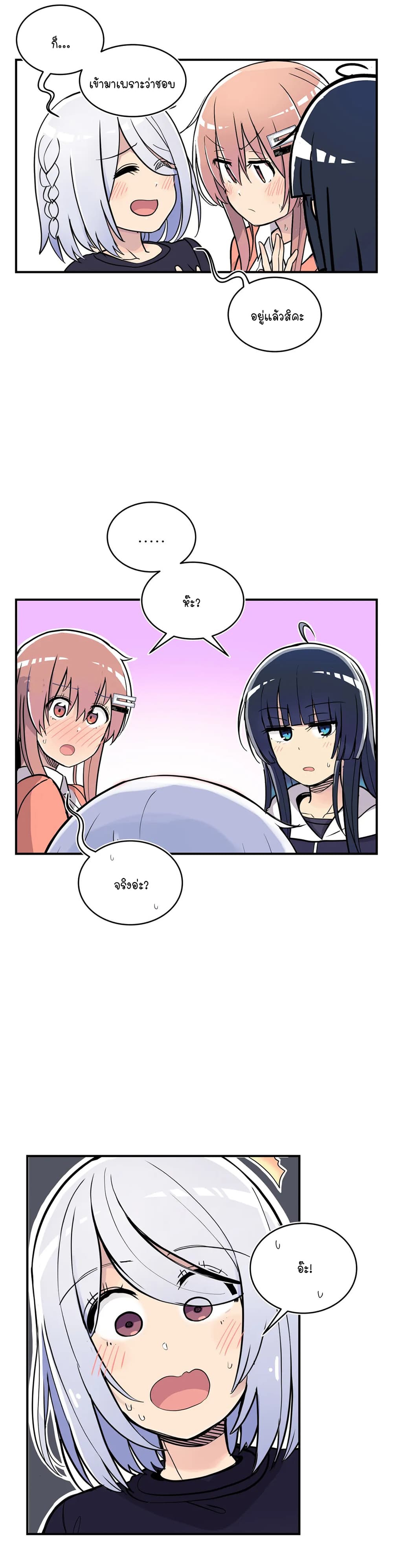 Erotic Manga Club ชมรมการ์ตูนอีโรติก 26-26